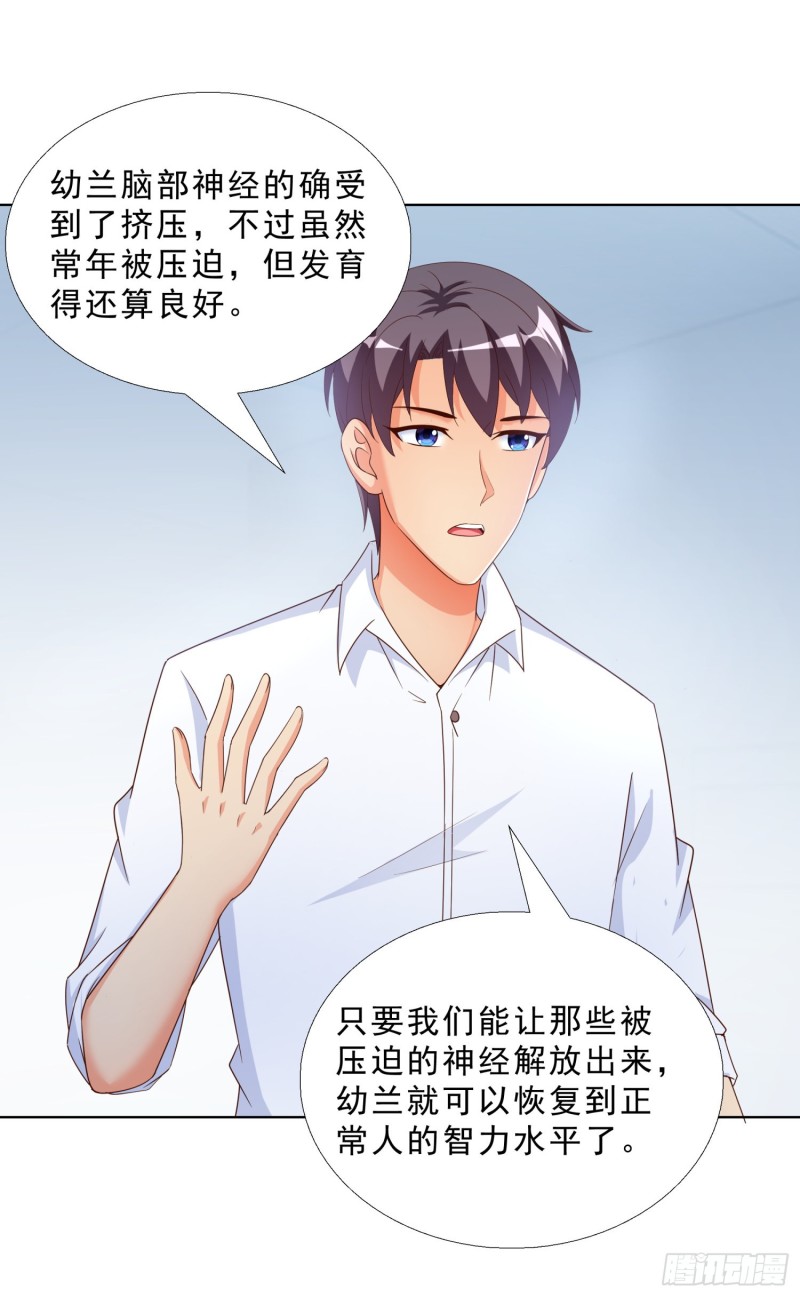 超级校医韩漫全集-55 第一位求医的无删减无遮挡章节图片 