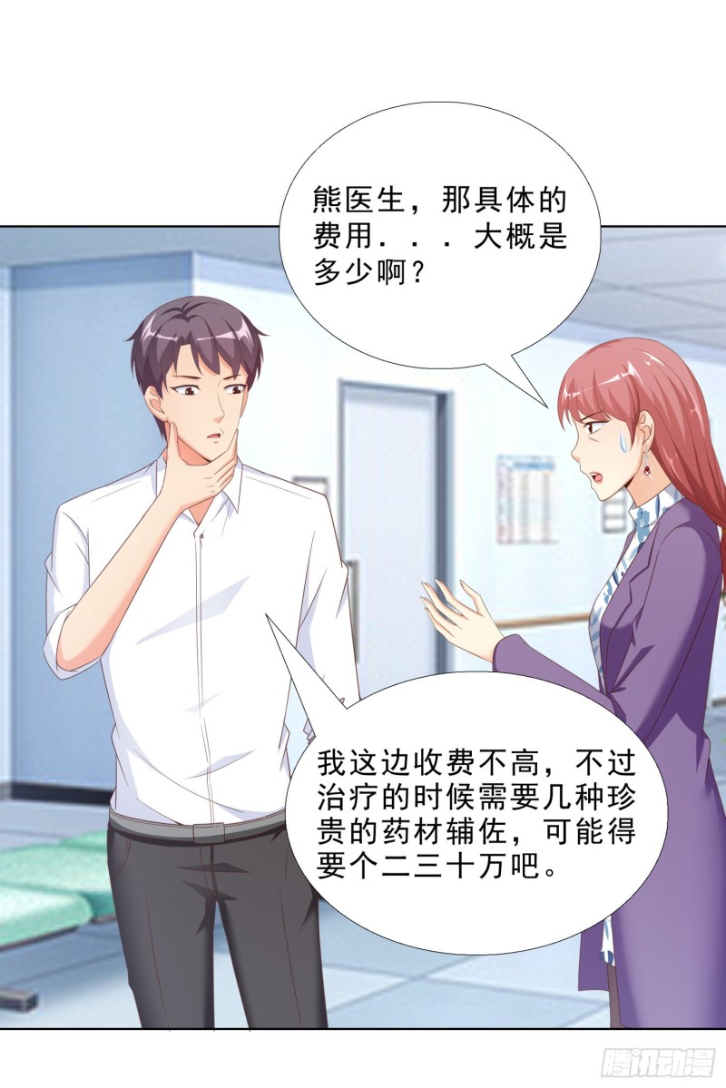 超级校医韩漫全集-55 第一位求医的无删减无遮挡章节图片 
