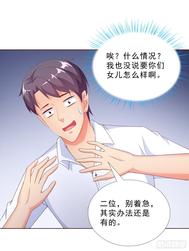 超级校医韩漫全集-55 第一位求医的无删减无遮挡章节图片 