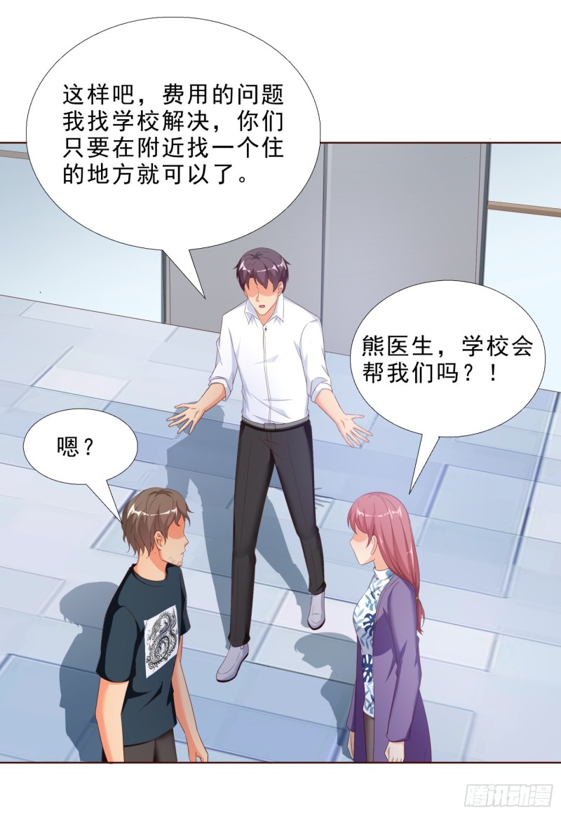 超级校医韩漫全集-55 第一位求医的无删减无遮挡章节图片 