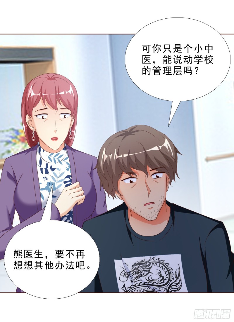 超级校医韩漫全集-55 第一位求医的无删减无遮挡章节图片 