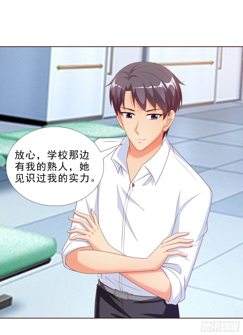 超级校医韩漫全集-55 第一位求医的无删减无遮挡章节图片 