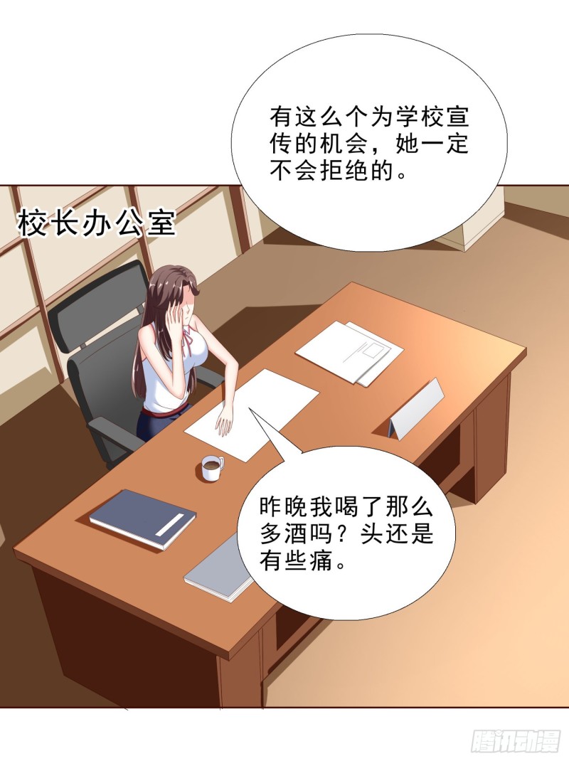 超级校医韩漫全集-55 第一位求医的无删减无遮挡章节图片 
