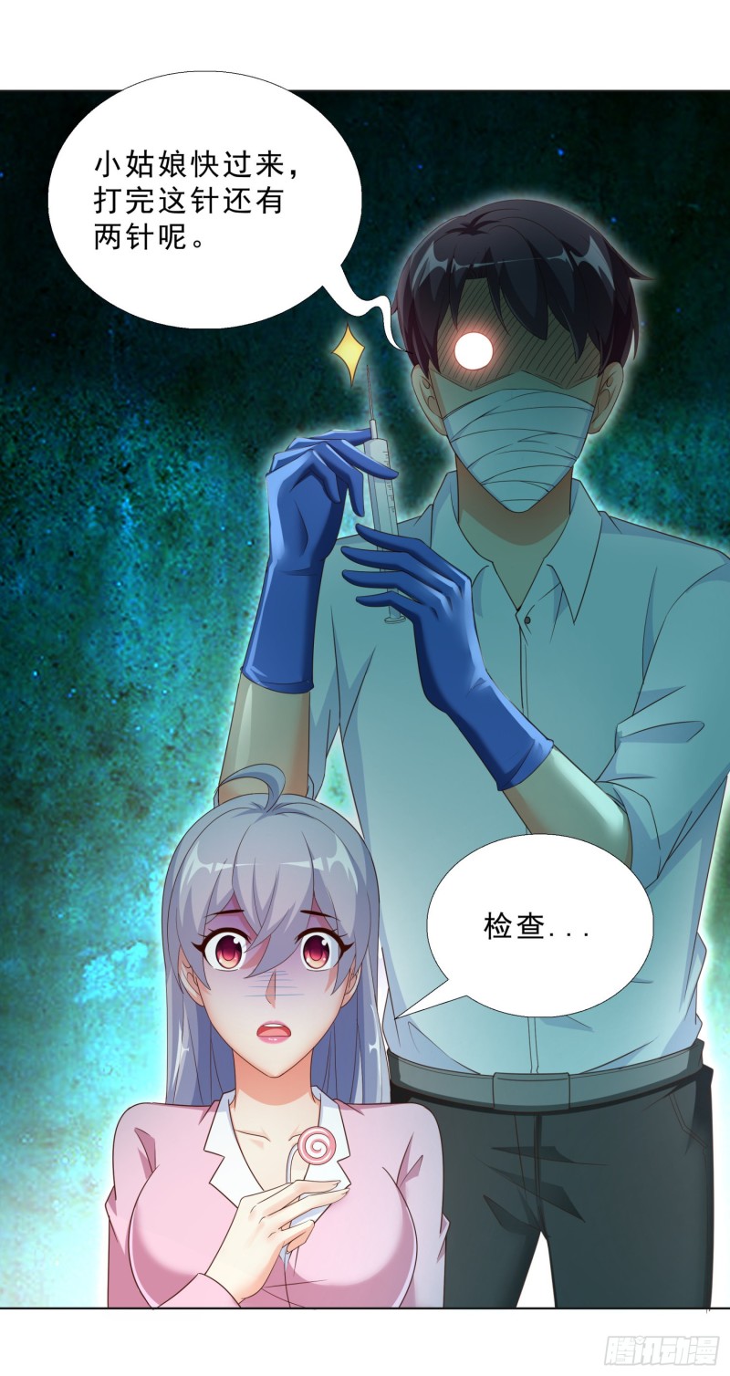 超级校医韩漫全集-55 第一位求医的无删减无遮挡章节图片 