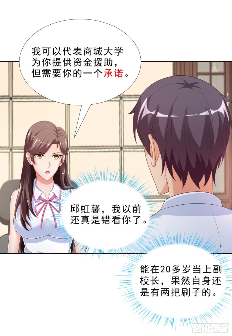 超级校医韩漫全集-56 不能输气势无删减无遮挡章节图片 