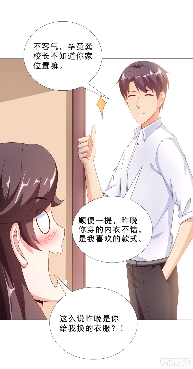 超级校医韩漫全集-56 不能输气势无删减无遮挡章节图片 