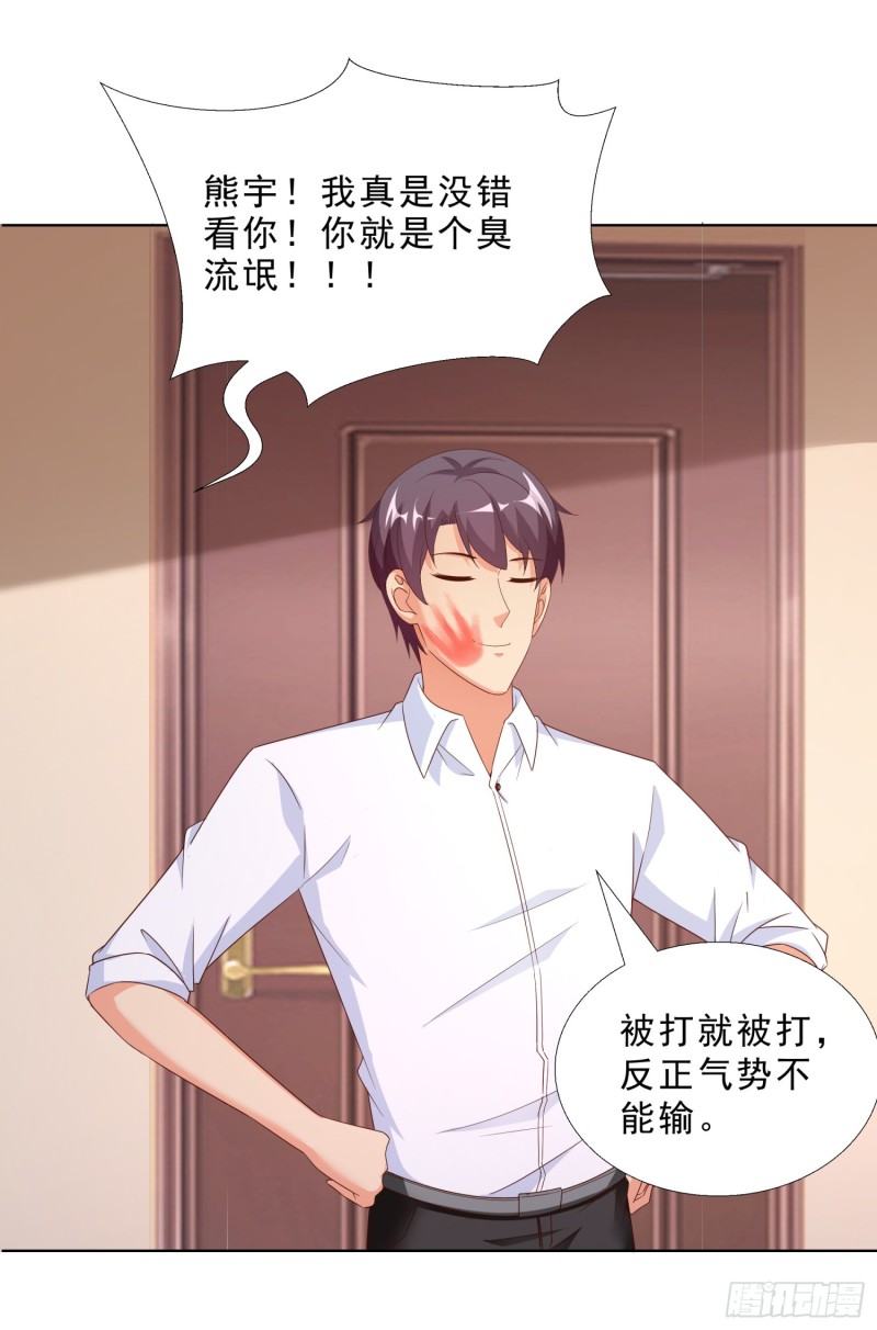 超级校医韩漫全集-56 不能输气势无删减无遮挡章节图片 