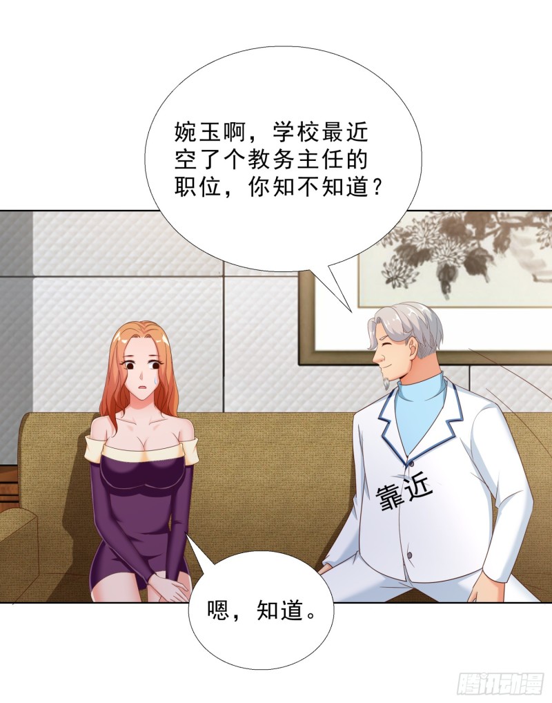 超级校医韩漫全集-56 不能输气势无删减无遮挡章节图片 