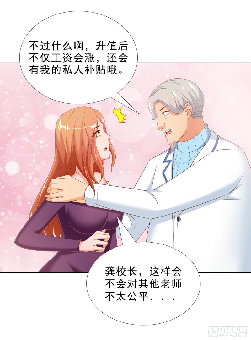 超级校医韩漫全集-56 不能输气势无删减无遮挡章节图片 