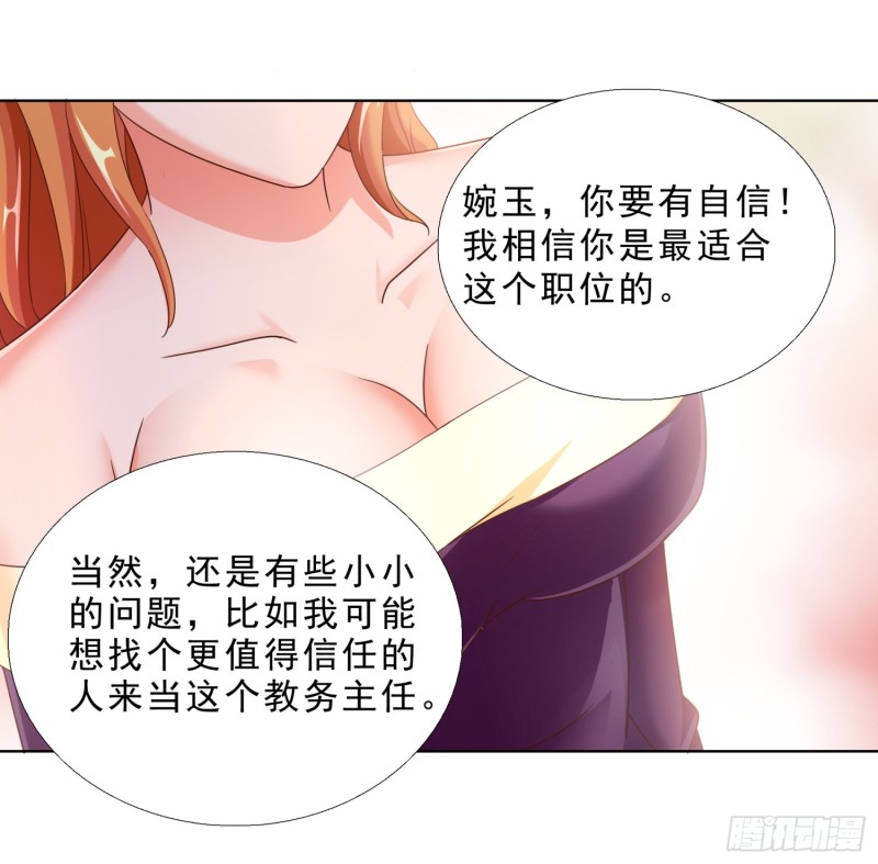 超级校医韩漫全集-56 不能输气势无删减无遮挡章节图片 