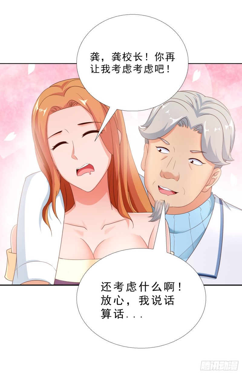 超级校医韩漫全集-56 不能输气势无删减无遮挡章节图片 