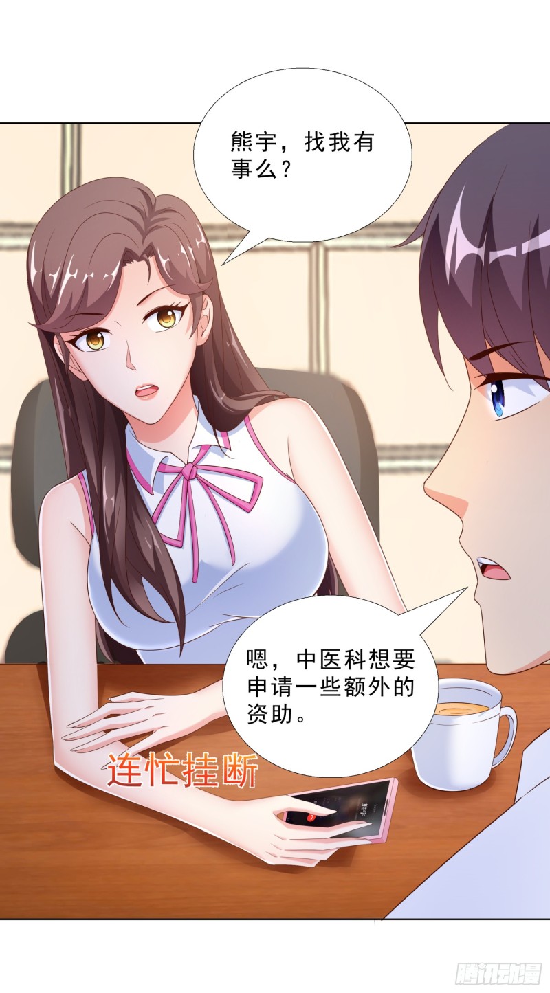 超级校医韩漫全集-56 不能输气势无删减无遮挡章节图片 