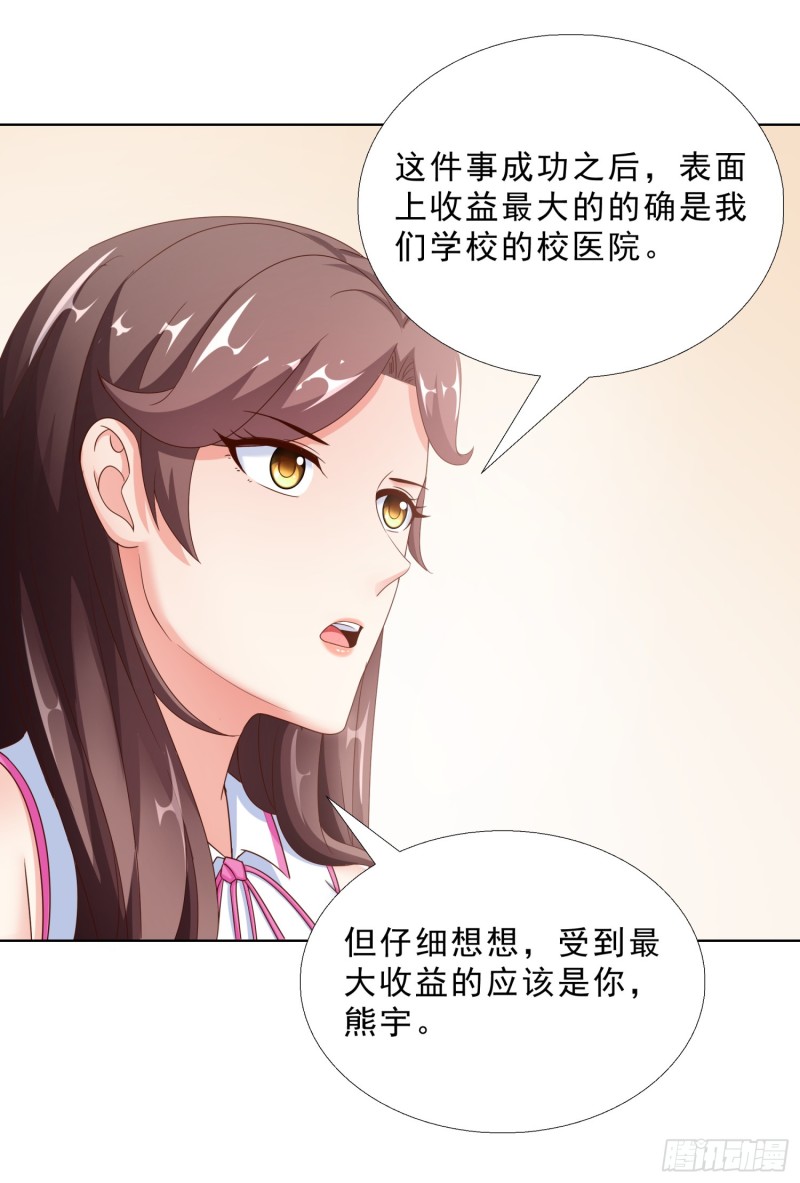 超级校医韩漫全集-56 不能输气势无删减无遮挡章节图片 