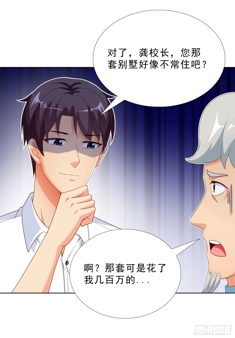 超级校医韩漫全集-57 你要做什么啊？无删减无遮挡章节图片 