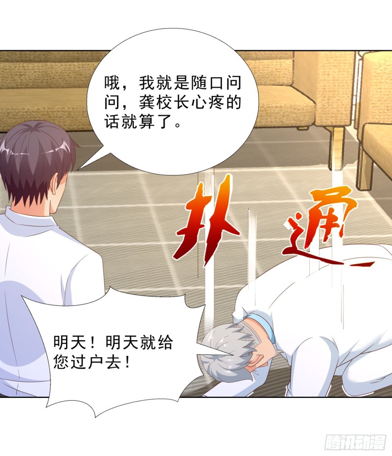 超级校医韩漫全集-57 你要做什么啊？无删减无遮挡章节图片 