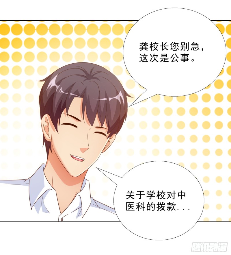 超级校医韩漫全集-57 你要做什么啊？无删减无遮挡章节图片 