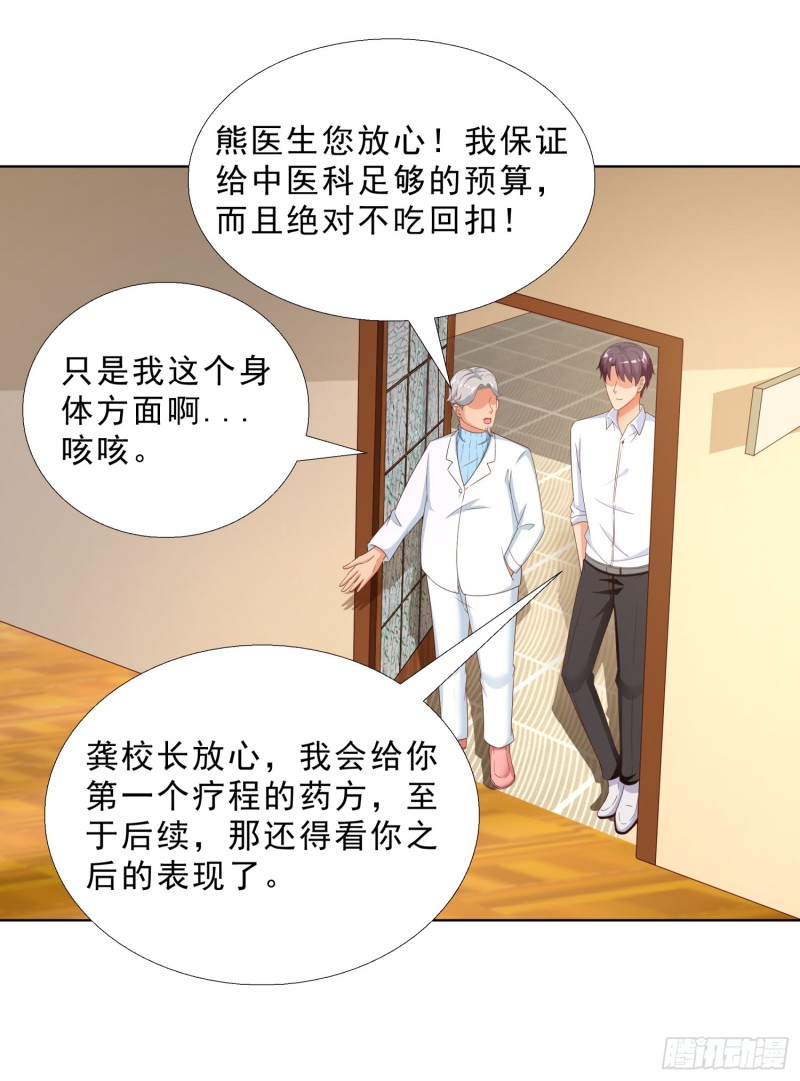 超级校医韩漫全集-57 你要做什么啊？无删减无遮挡章节图片 