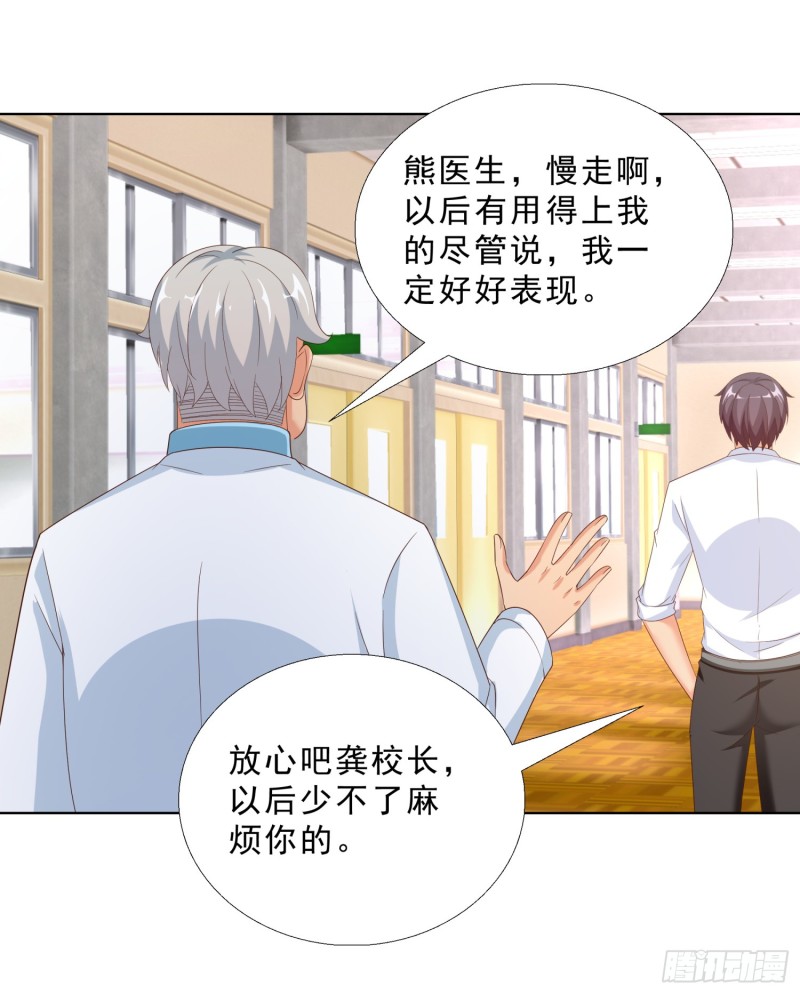 超级校医韩漫全集-57 你要做什么啊？无删减无遮挡章节图片 