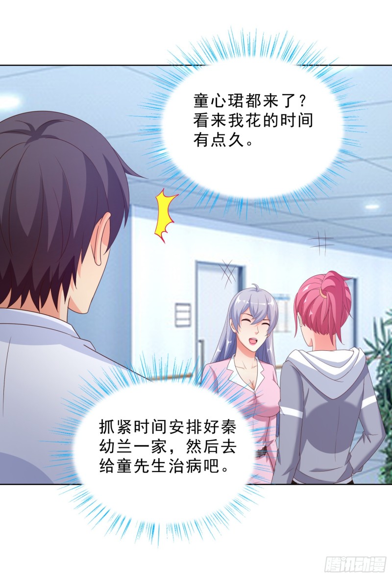 超级校医韩漫全集-57 你要做什么啊？无删减无遮挡章节图片 