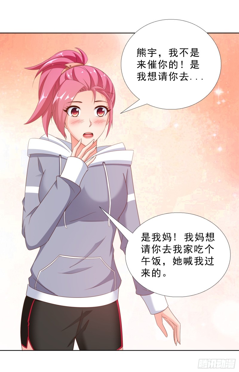 超级校医韩漫全集-57 你要做什么啊？无删减无遮挡章节图片 