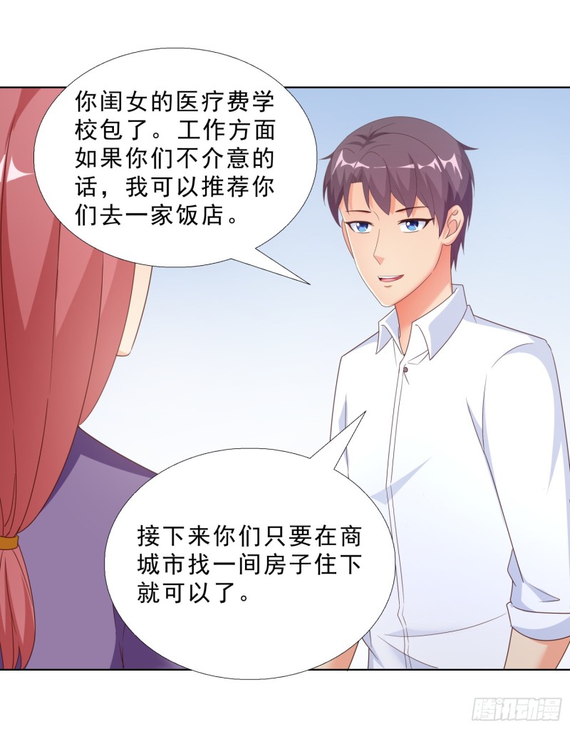 超级校医韩漫全集-57 你要做什么啊？无删减无遮挡章节图片 
