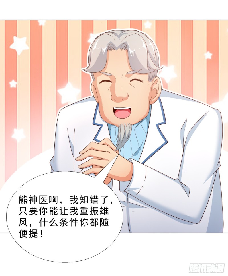 超级校医韩漫全集-57 你要做什么啊？无删减无遮挡章节图片 