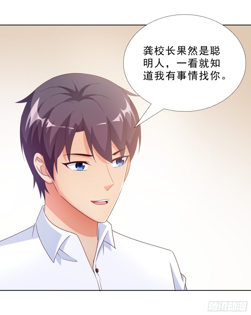 超级校医韩漫全集-57 你要做什么啊？无删减无遮挡章节图片 