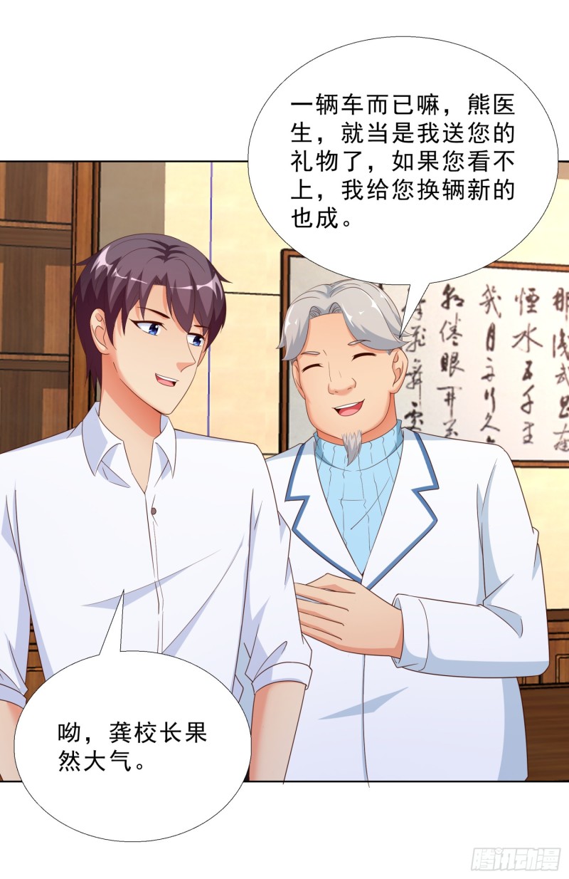 超级校医韩漫全集-57 你要做什么啊？无删减无遮挡章节图片 
