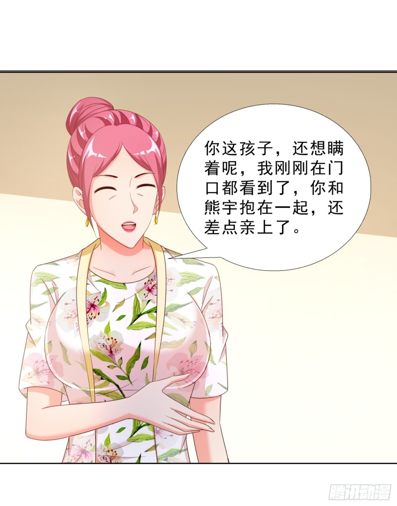 超级校医韩漫全集-58 双修？！无删减无遮挡章节图片 