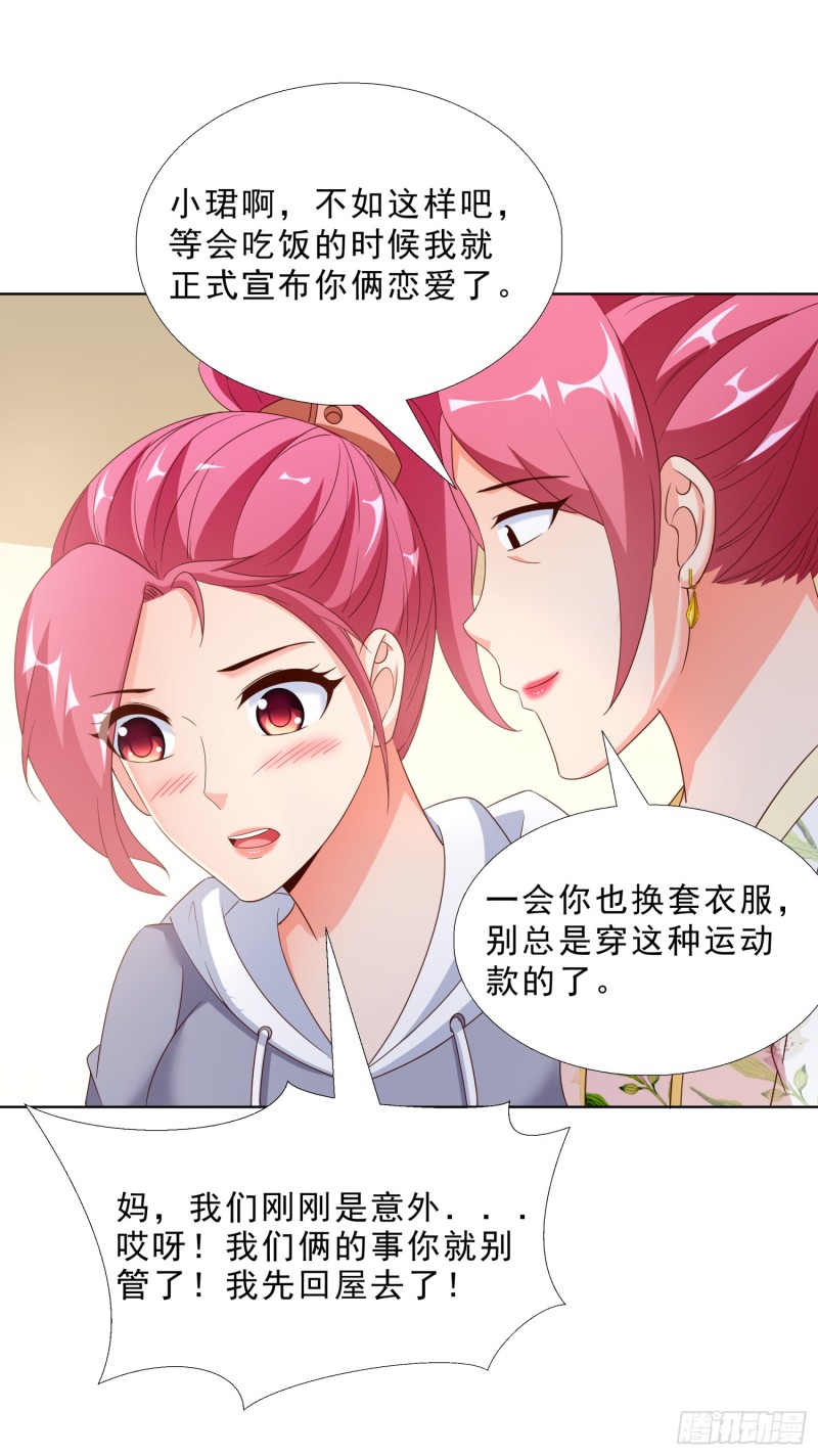 超级校医韩漫全集-58 双修？！无删减无遮挡章节图片 