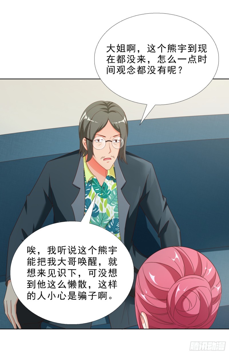 超级校医韩漫全集-58 双修？！无删减无遮挡章节图片 