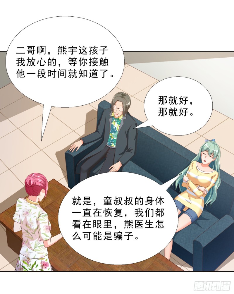 超级校医韩漫全集-58 双修？！无删减无遮挡章节图片 