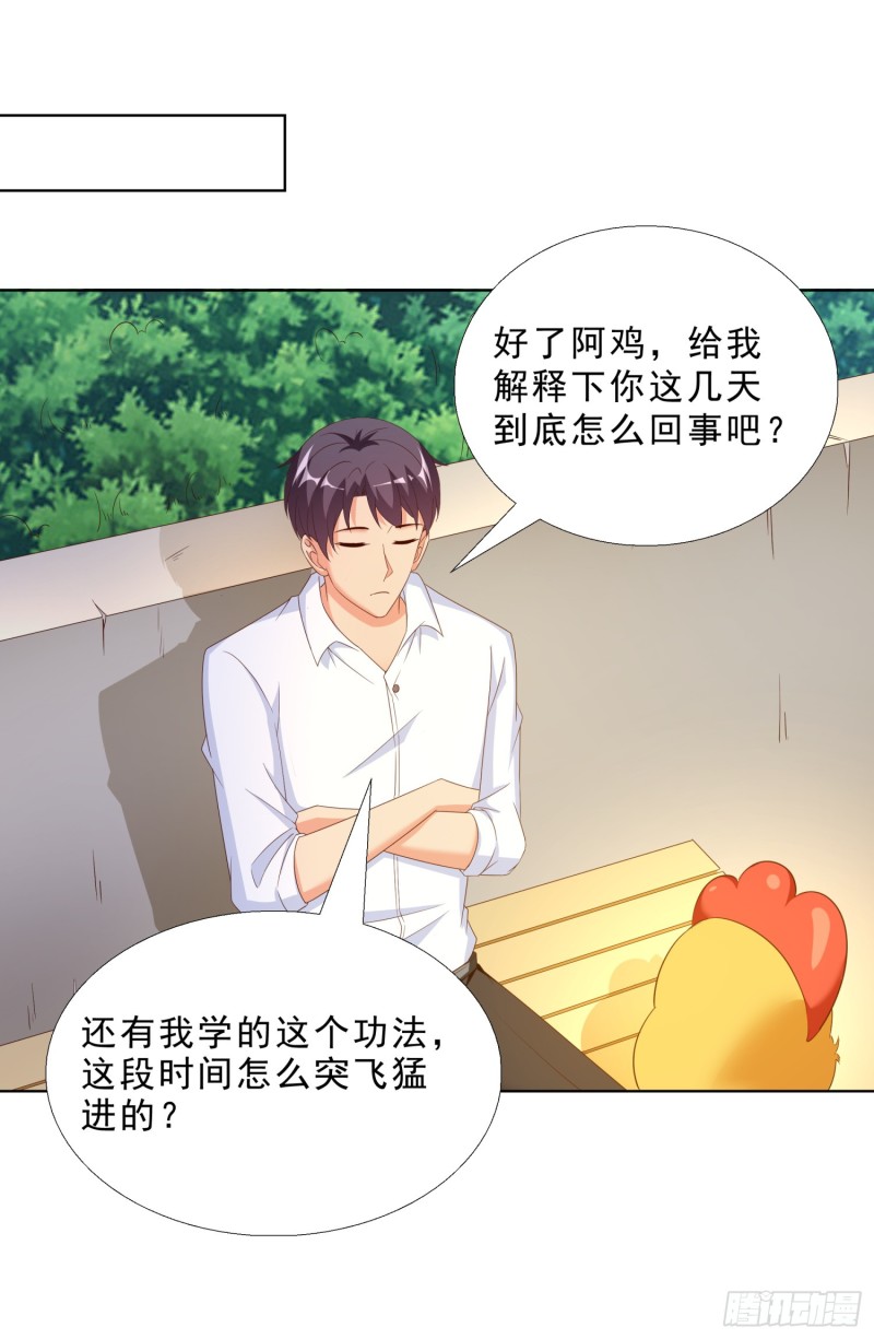 超级校医韩漫全集-58 双修？！无删减无遮挡章节图片 
