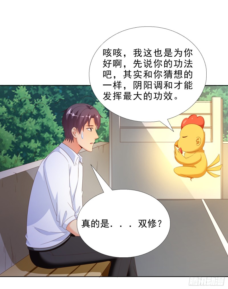 超级校医韩漫全集-58 双修？！无删减无遮挡章节图片 