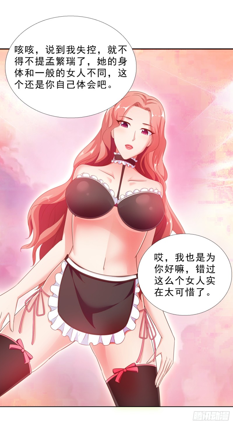 超级校医韩漫全集-58 双修？！无删减无遮挡章节图片 