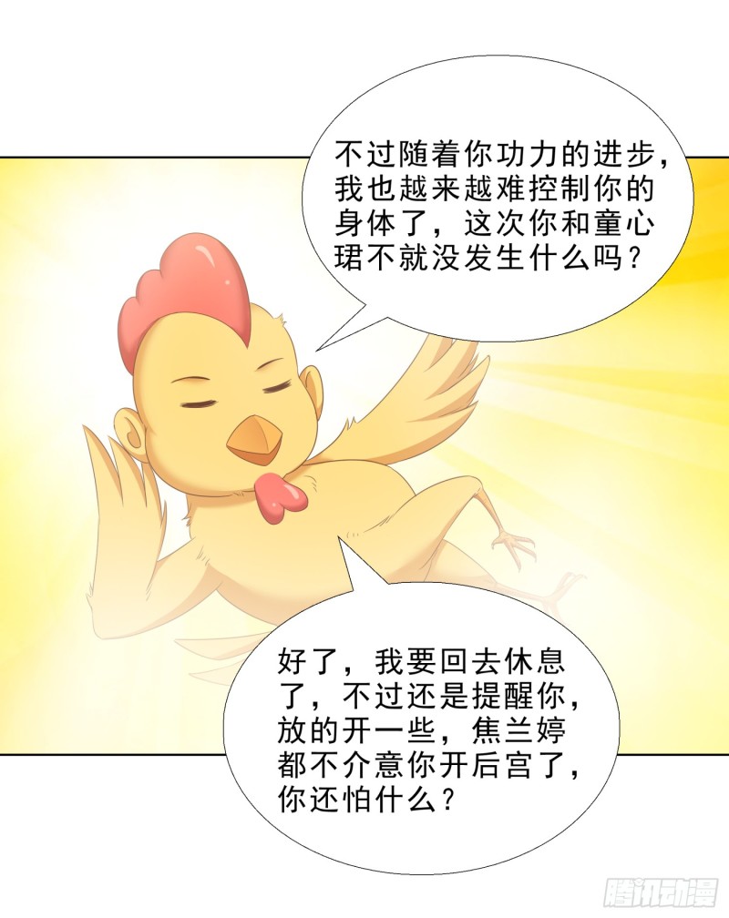 超级校医韩漫全集-58 双修？！无删减无遮挡章节图片 