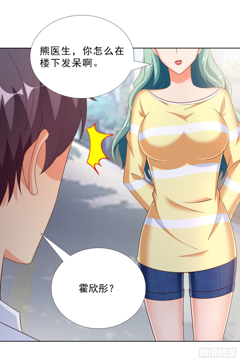 超级校医韩漫全集-58 双修？！无删减无遮挡章节图片 