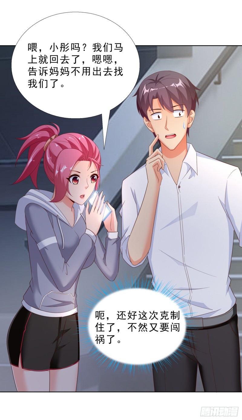 超级校医韩漫全集-58 双修？！无删减无遮挡章节图片 