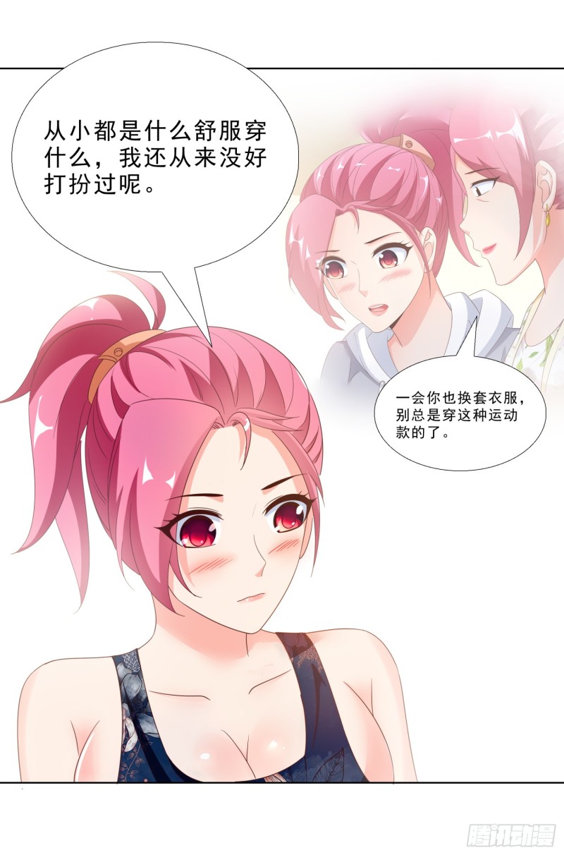 超级校医韩漫全集-59 小小的惩罚无删减无遮挡章节图片 