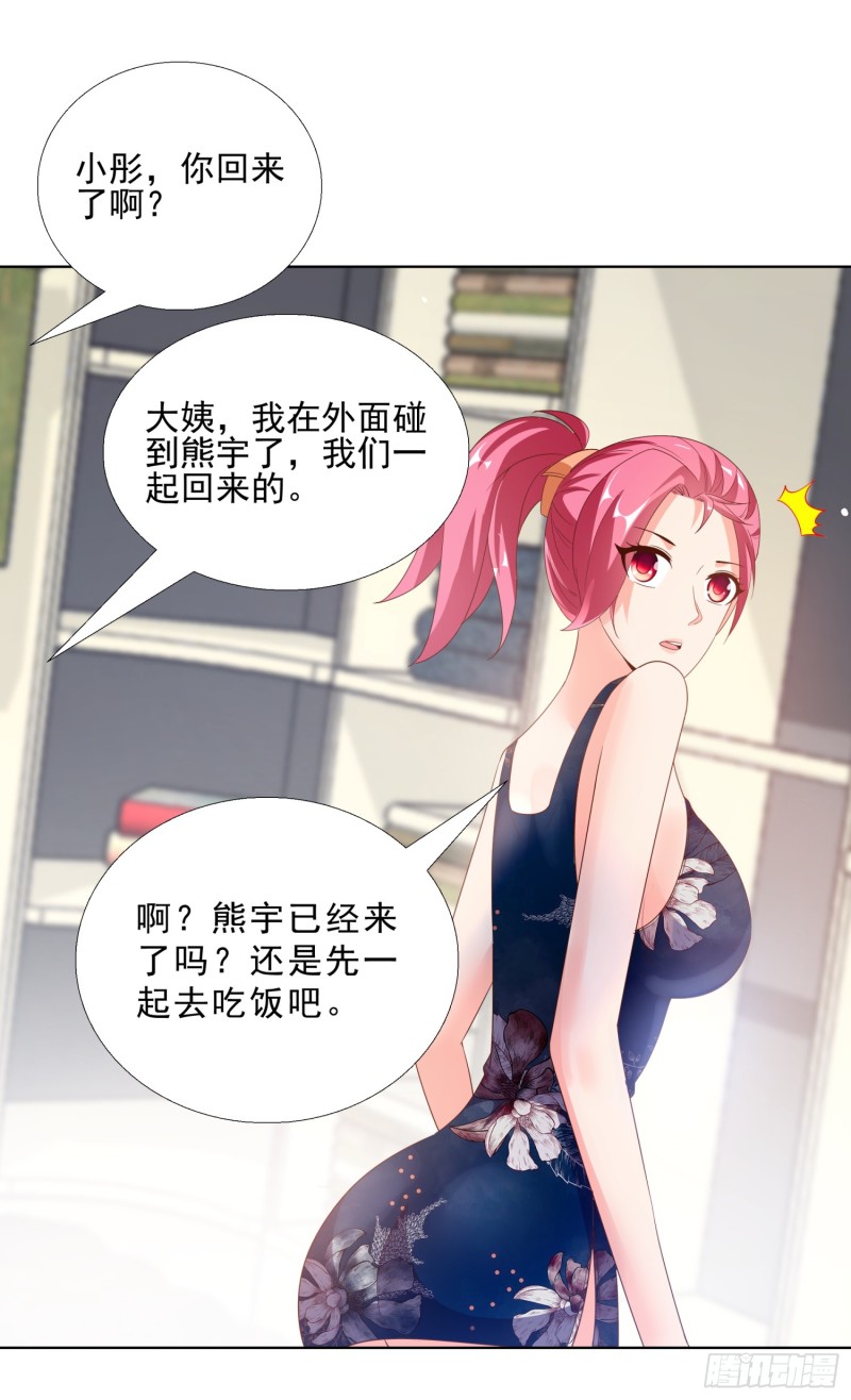超级校医韩漫全集-59 小小的惩罚无删减无遮挡章节图片 