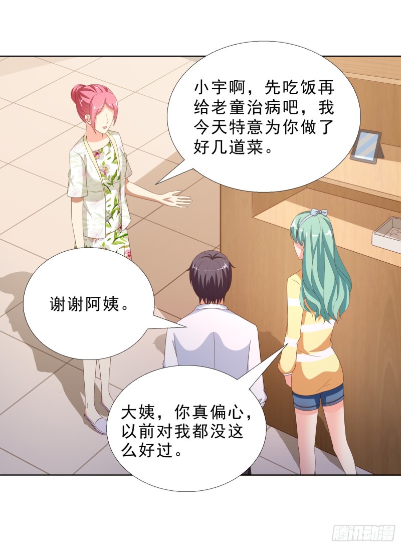 超级校医韩漫全集-59 小小的惩罚无删减无遮挡章节图片 