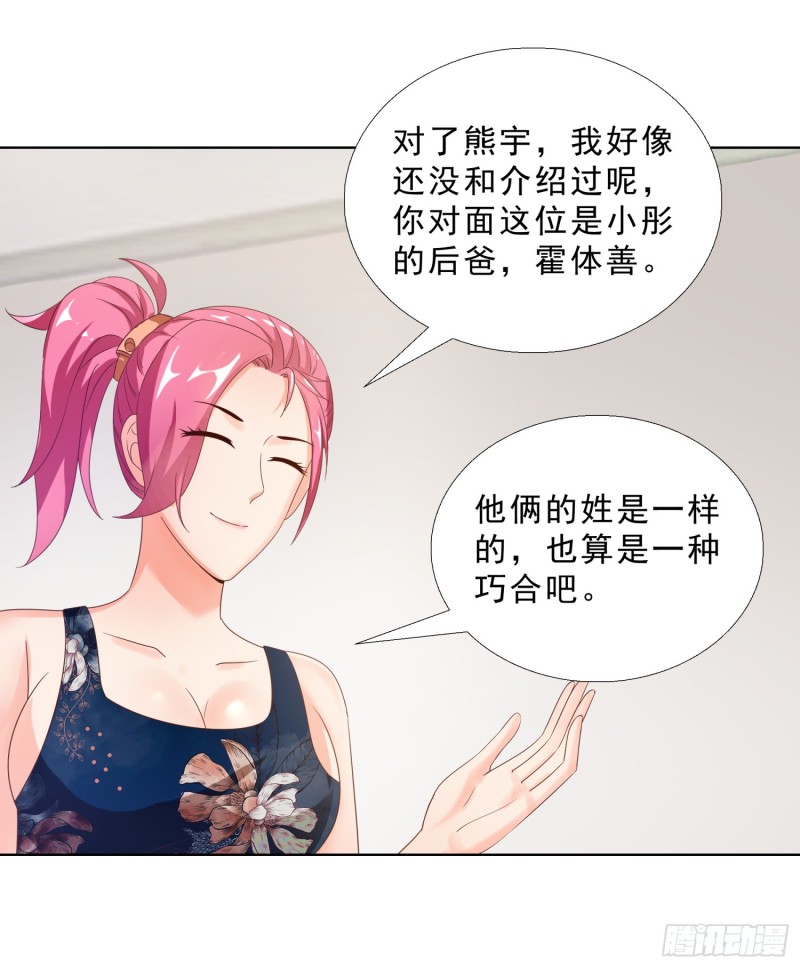 超级校医韩漫全集-59 小小的惩罚无删减无遮挡章节图片 