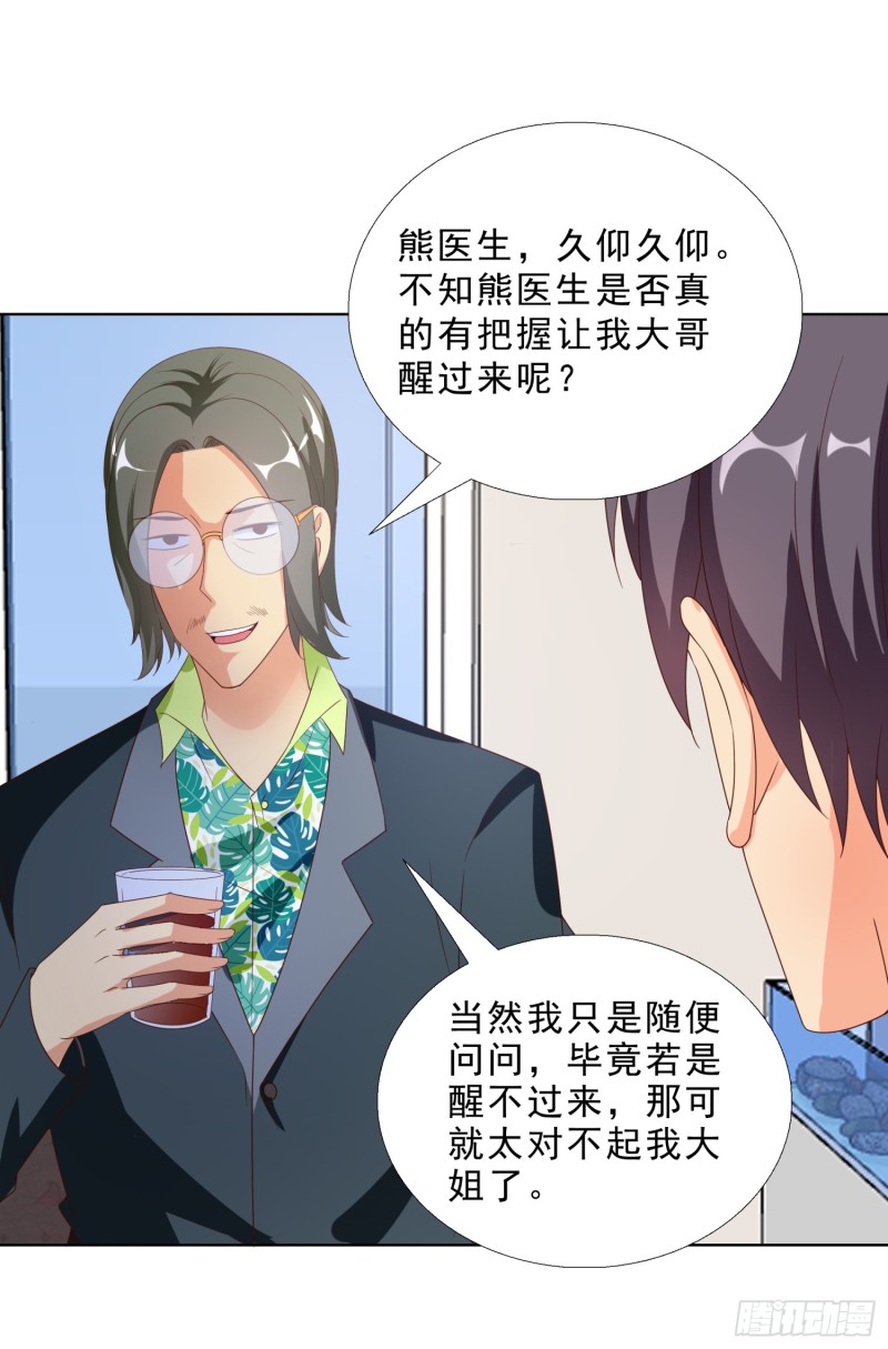 超级校医韩漫全集-59 小小的惩罚无删减无遮挡章节图片 