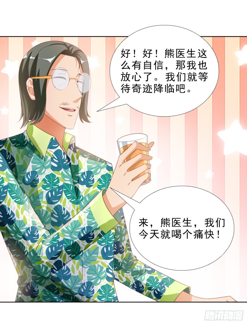 超级校医韩漫全集-59 小小的惩罚无删减无遮挡章节图片 