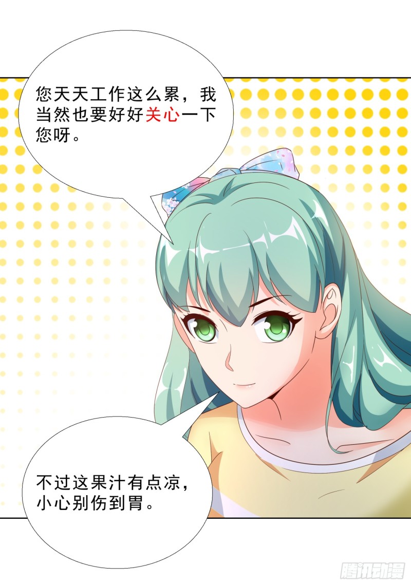 超级校医韩漫全集-59 小小的惩罚无删减无遮挡章节图片 