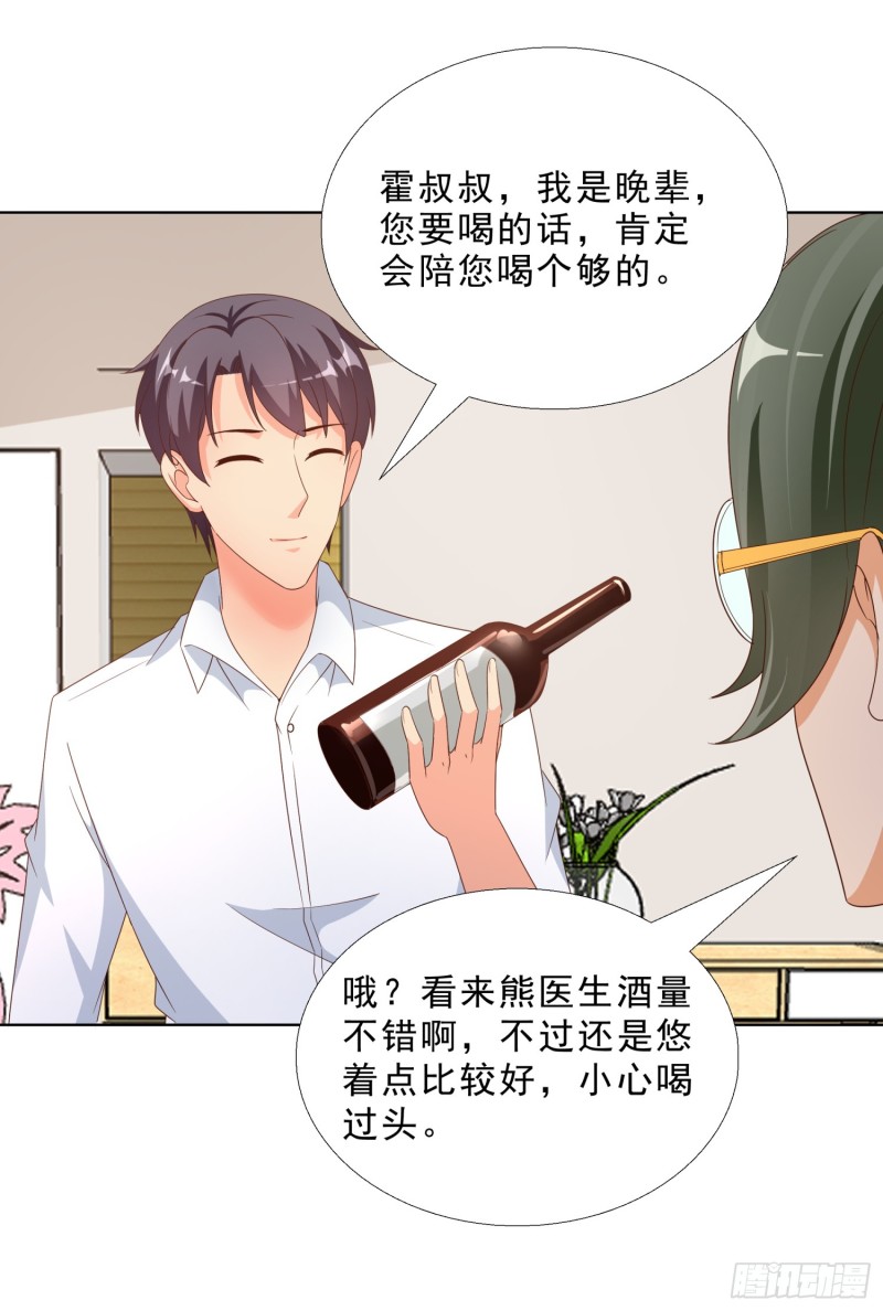 超级校医韩漫全集-59 小小的惩罚无删减无遮挡章节图片 