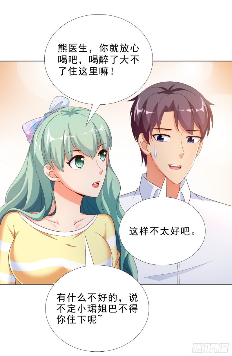 超级校医韩漫全集-59 小小的惩罚无删减无遮挡章节图片 