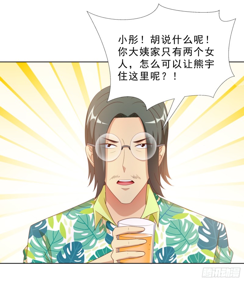 超级校医韩漫全集-59 小小的惩罚无删减无遮挡章节图片 
