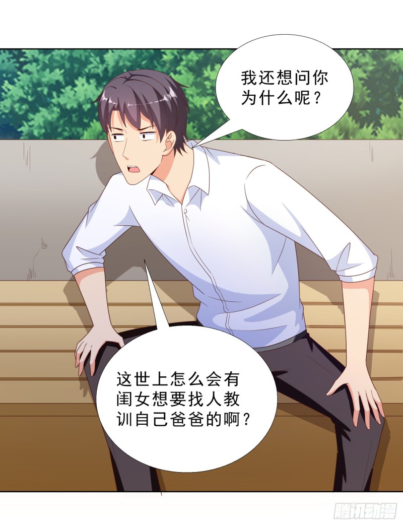 超级校医韩漫全集-59 小小的惩罚无删减无遮挡章节图片 