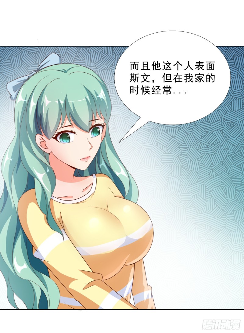 超级校医韩漫全集-59 小小的惩罚无删减无遮挡章节图片 